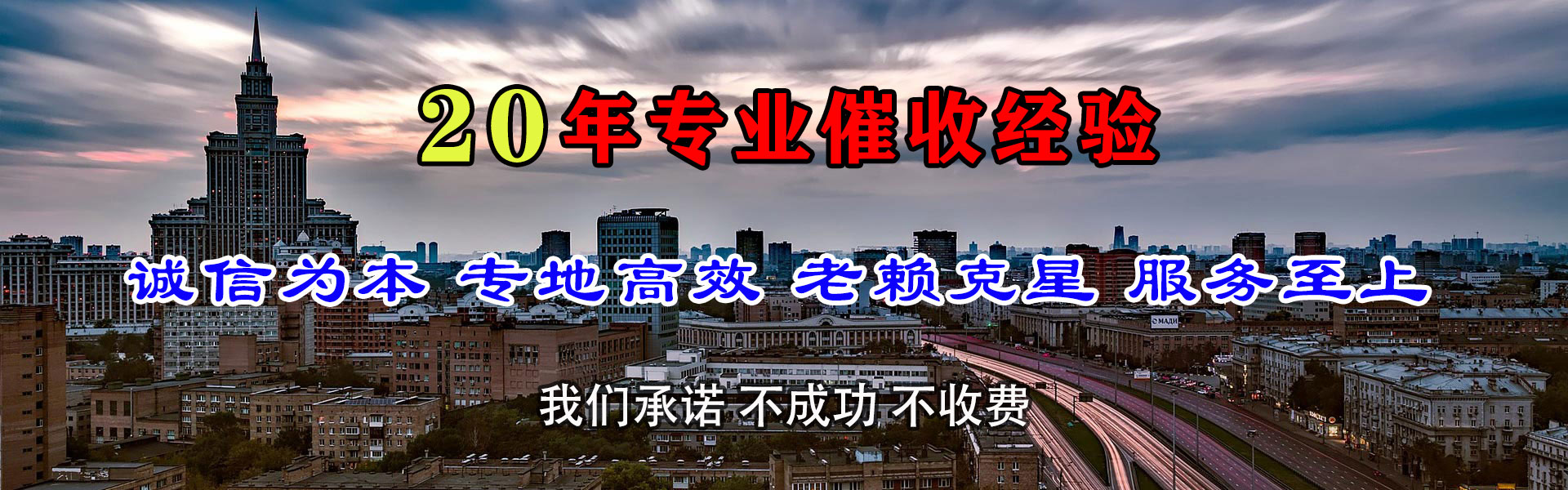 如东收债公司